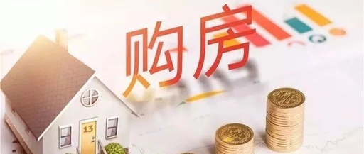 北京购房资格有调整， “零个税”看社保！