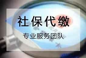 离职状态下社保自己怎么交？