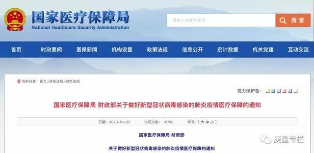 优社保告诉你新冠肺炎患者医保报销流程 优社保告诉你新冠肺炎患者医保报销流程