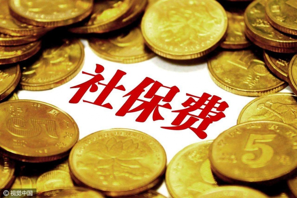 上海|延长阶段性减免企业社会保险费政策实施期限 上海|延长阶段性减免企业社会保险费政策实施期限