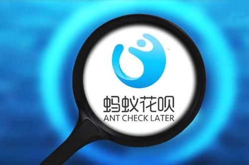 花呗接入央行征信 全部用户群将分批陆续覆盖