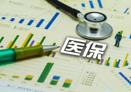 综合医改试点还要解决啥问题?国家卫健委:公共卫生体系建设等有待进一步深化 综合医改试点还要解决啥问题?国家卫健委:公共卫生体系建设等有待进一步深化