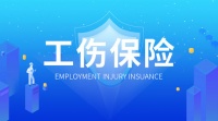 申请工伤认定需要提交哪些材料? 申请工伤认定需要提交哪些材料?