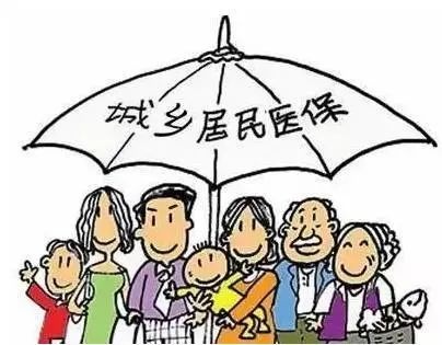 聊一聊城镇职工保险与城乡居民保险的异同