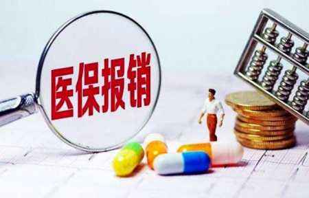 实操干货——苏州园区医疗报销流程 实操干货——苏州园区医疗报销流程